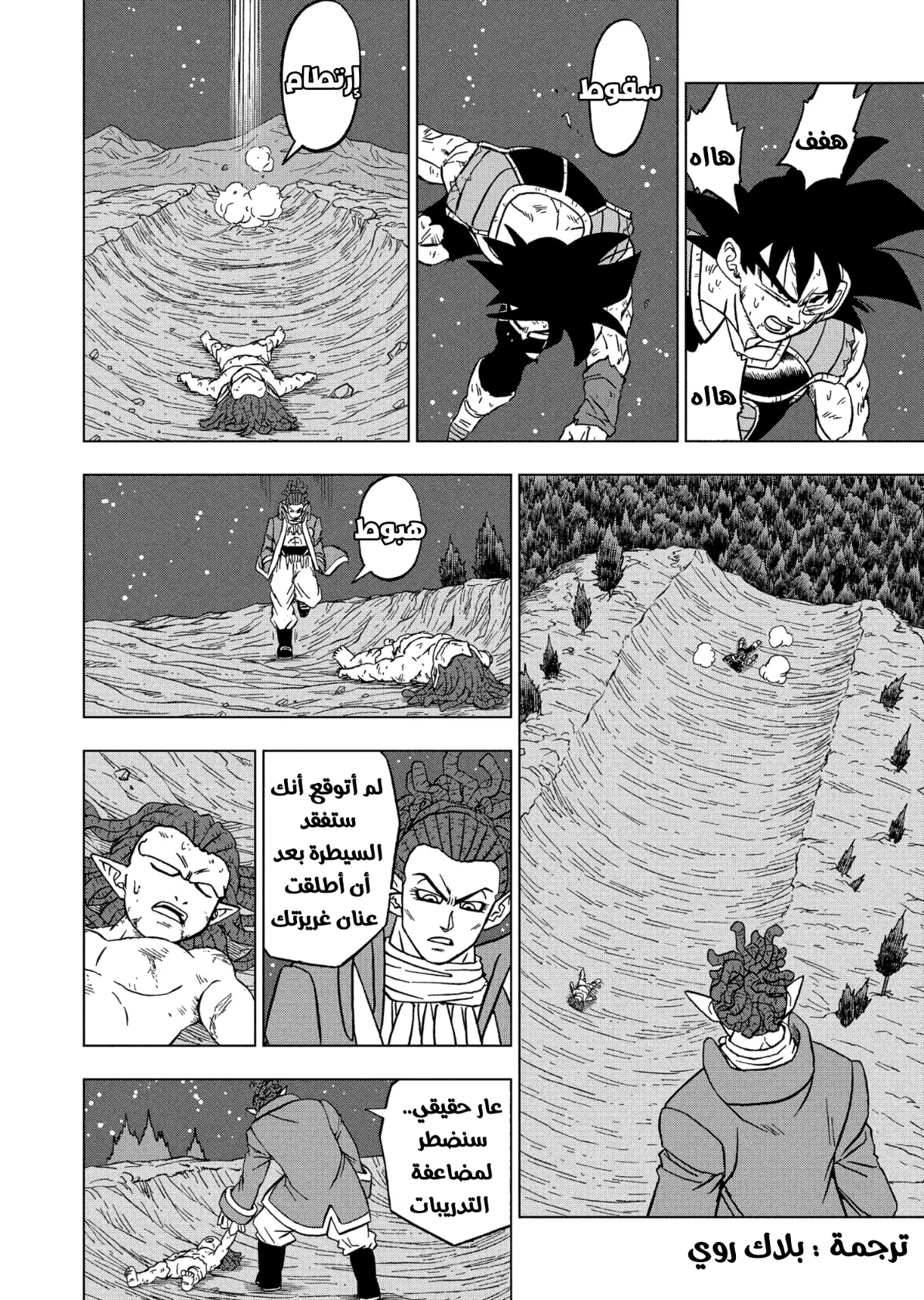Read Dragon Ball Super AR Manga Online