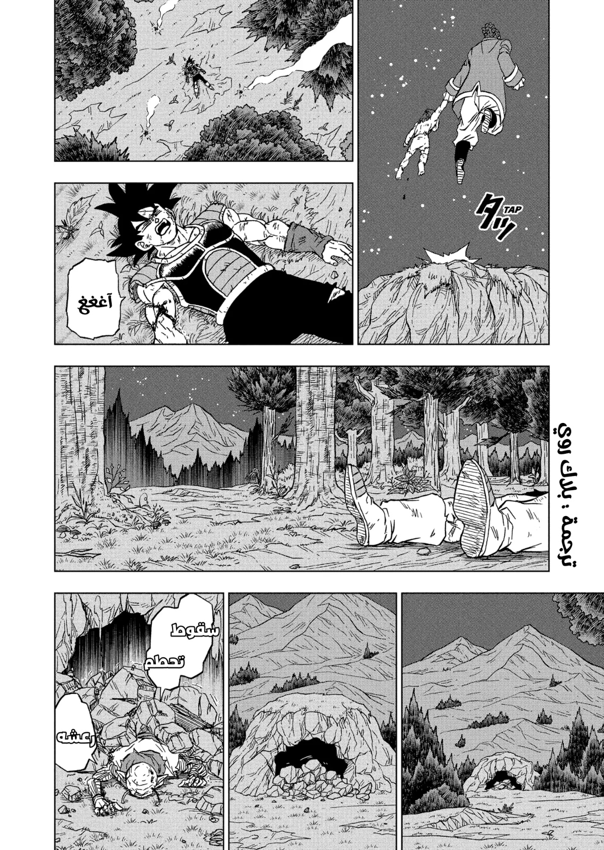 Read Dragon Ball Super AR Manga Online