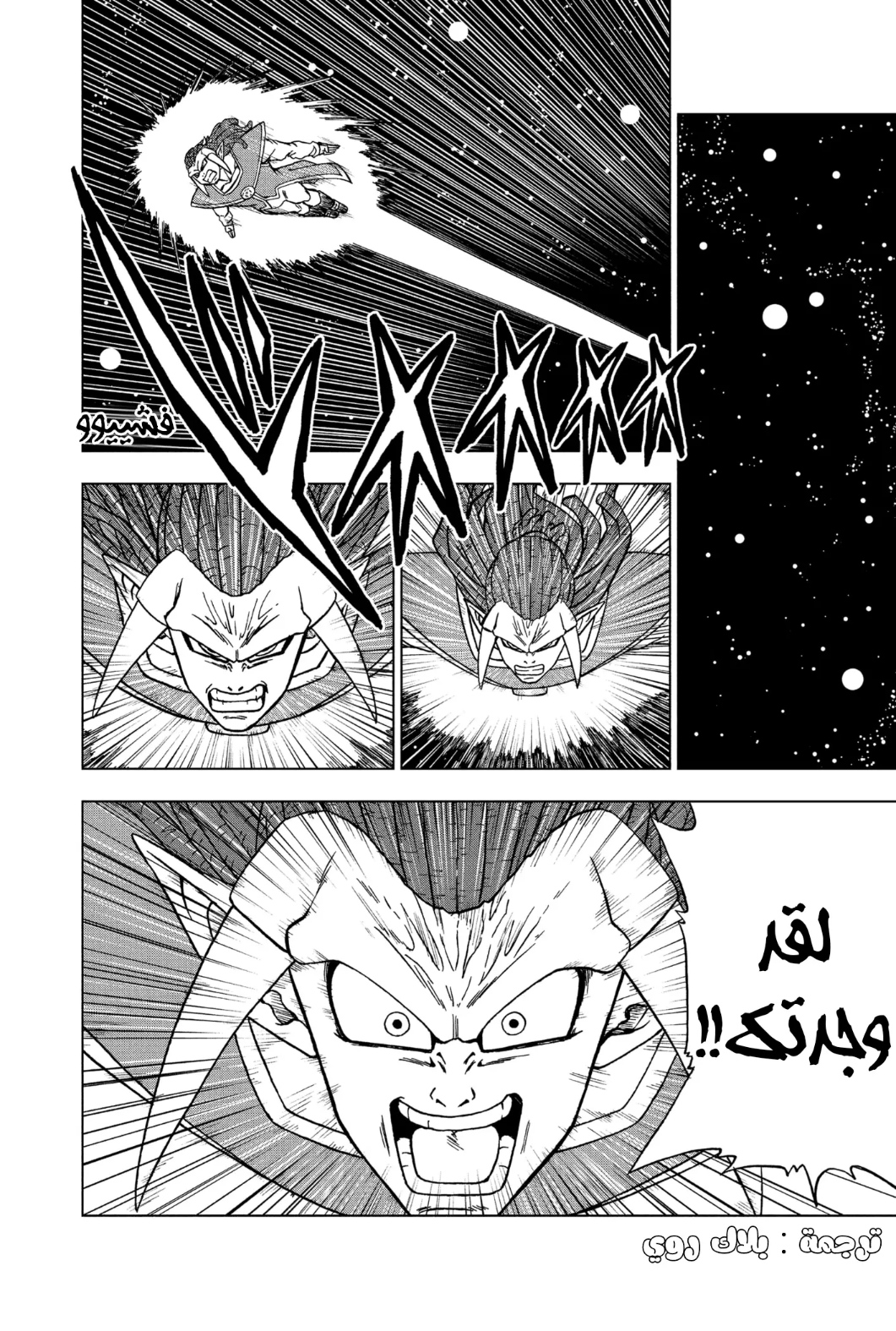 Read Dragon Ball Super AR Manga Online