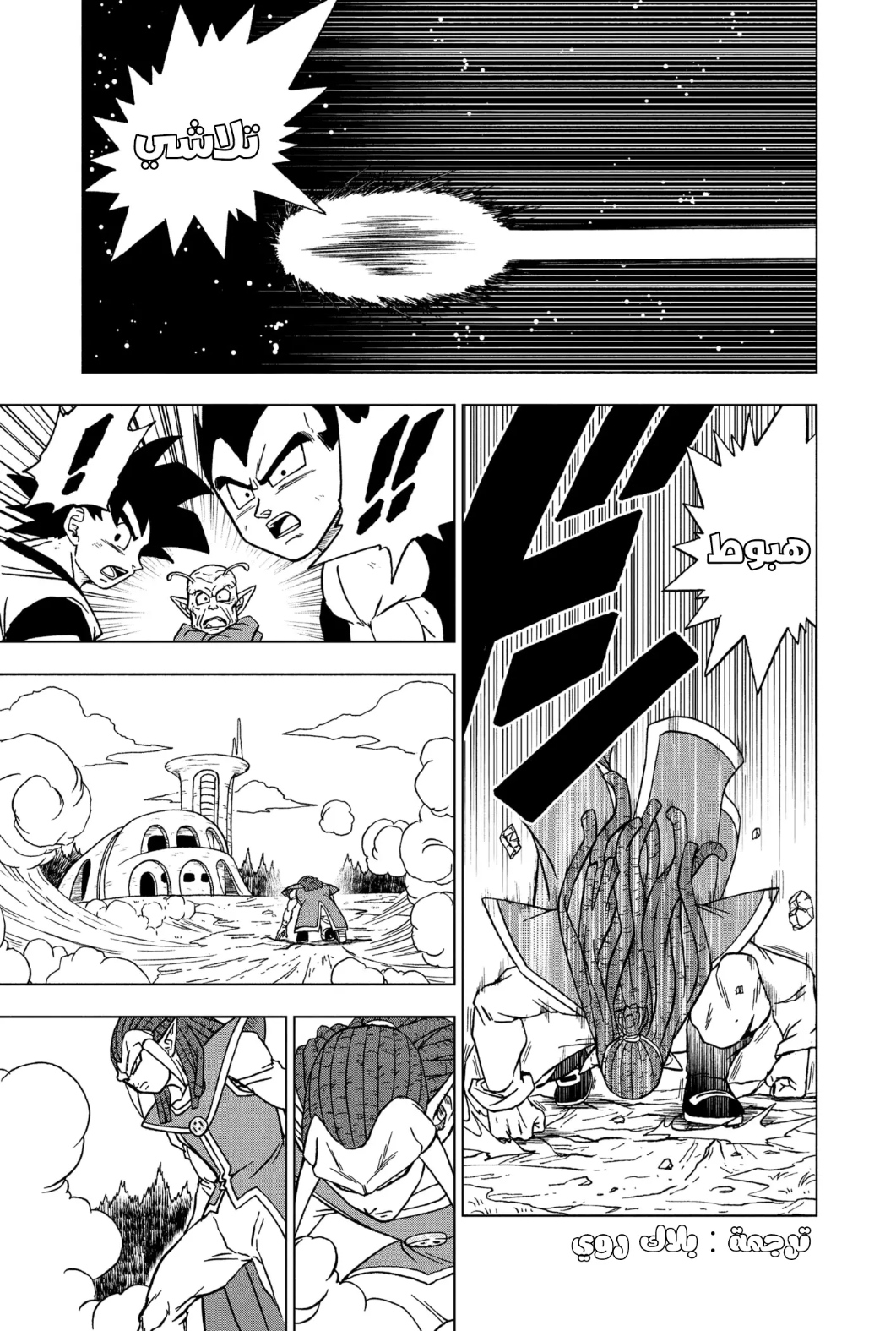 Read Dragon Ball Super AR Manga Online