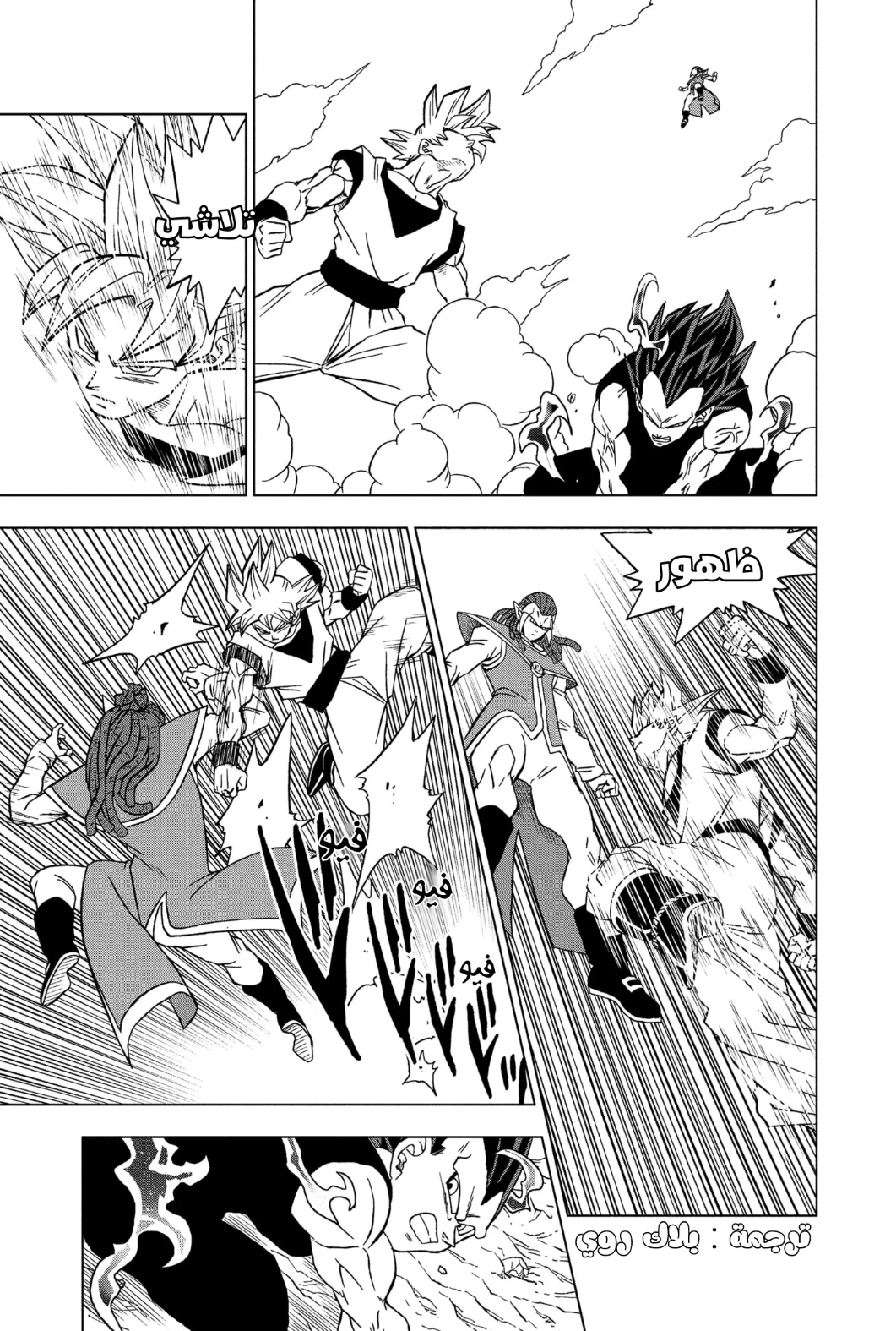 Read Dragon Ball Super AR Manga Online