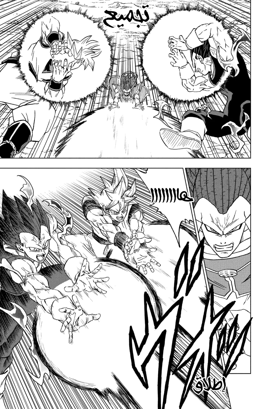 Read Dragon Ball Super AR Manga Online