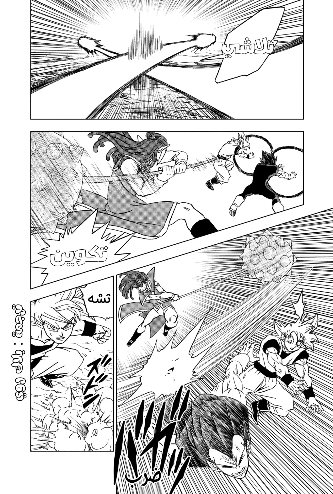 Read Dragon Ball Super AR Manga Online