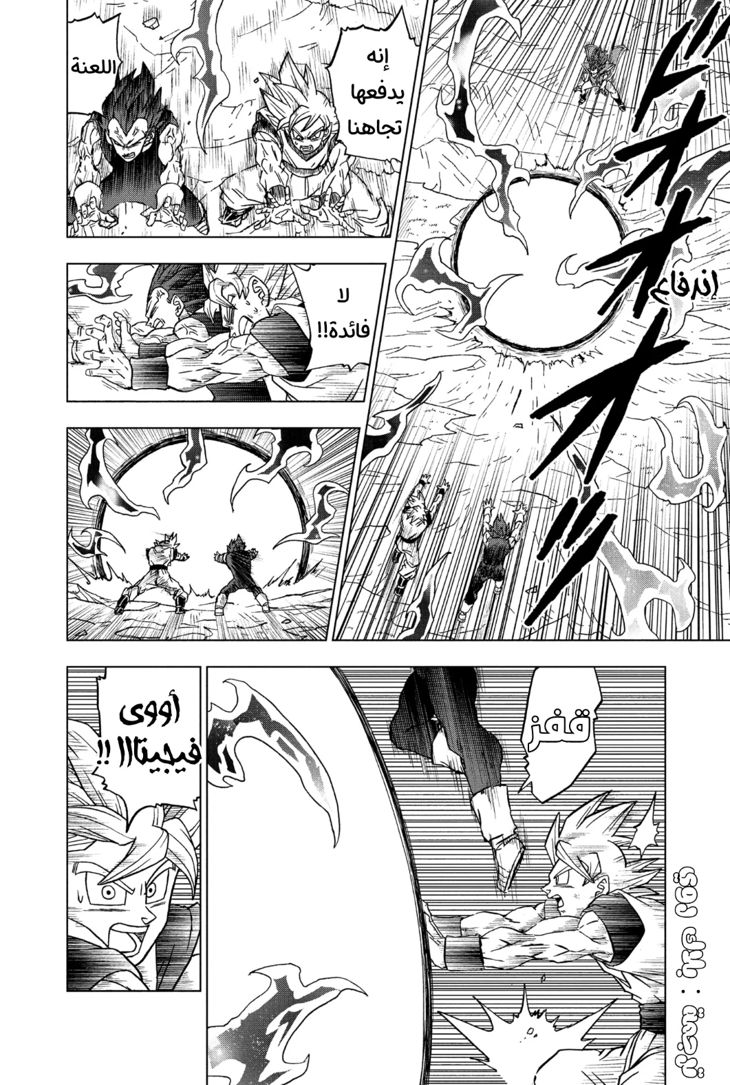 Read Dragon Ball Super AR Manga Online