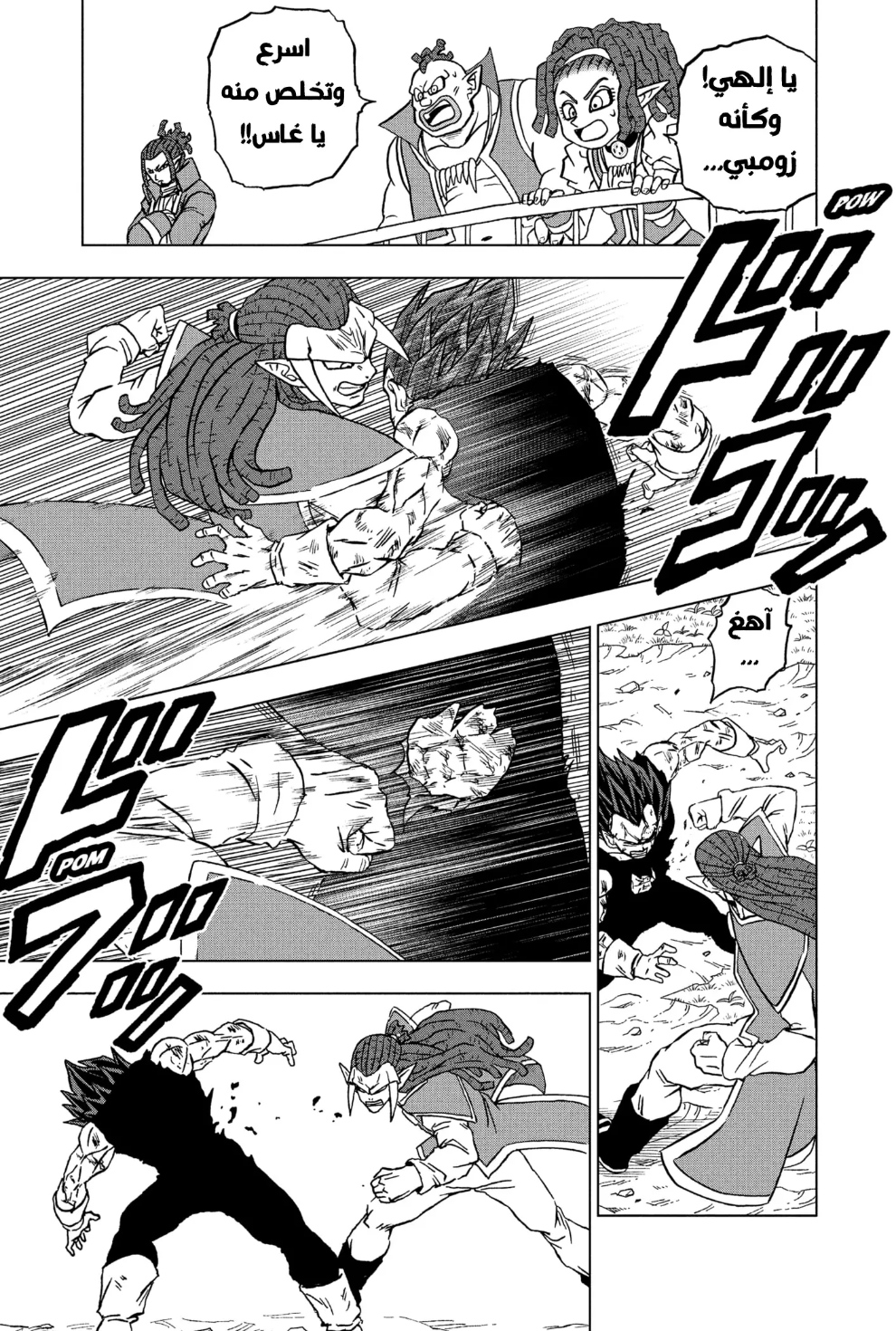 Read Dragon Ball Super AR Manga Online