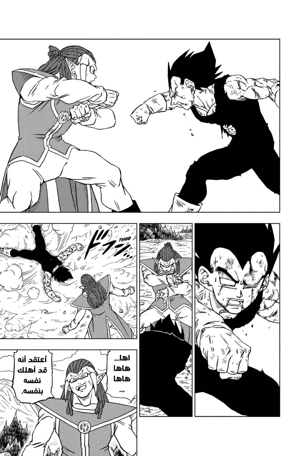 Read Dragon Ball Super AR Manga Online
