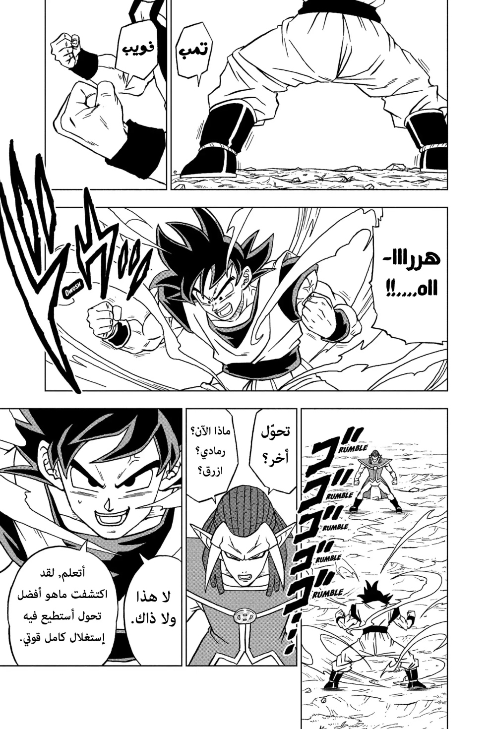 Read Dragon Ball Super AR Manga Online