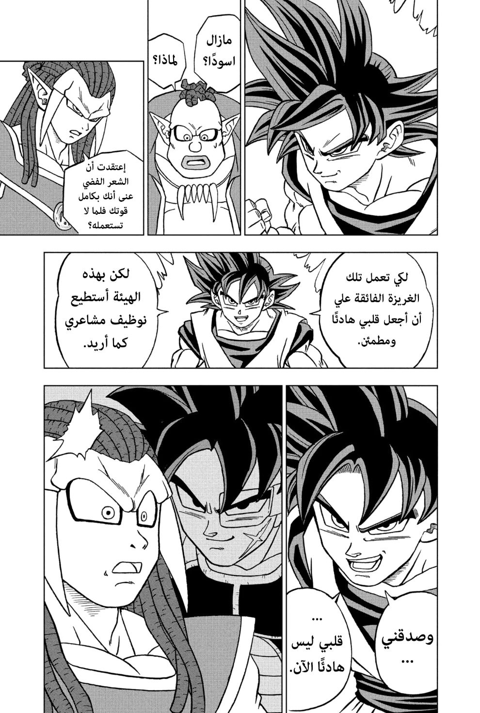 Read Dragon Ball Super AR Manga Online
