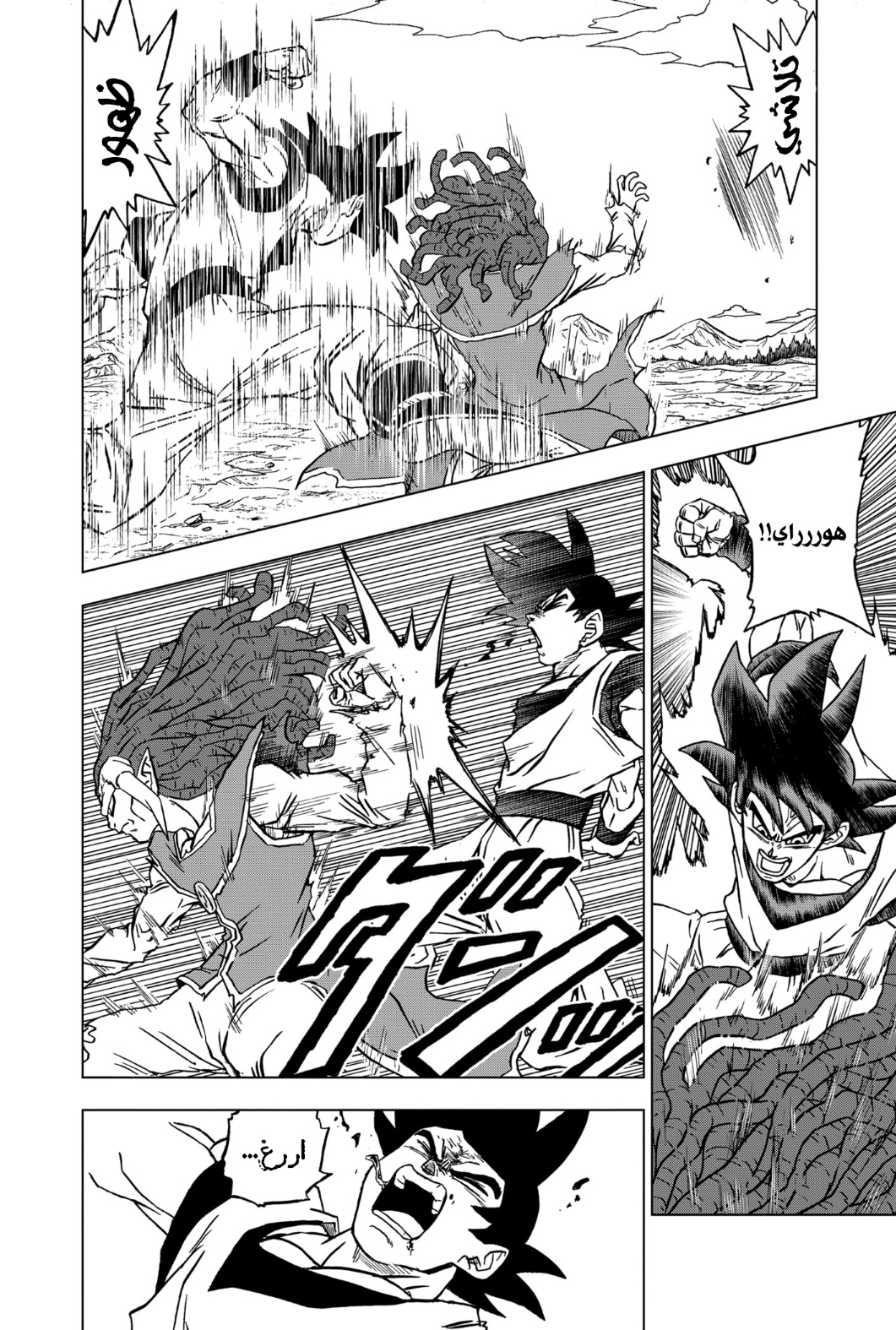 Read Dragon Ball Super AR Manga Online