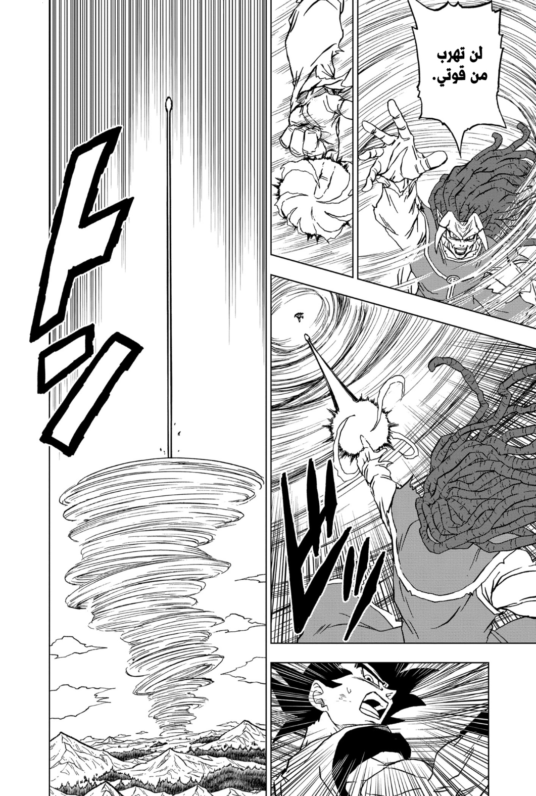 Read Dragon Ball Super AR Manga Online