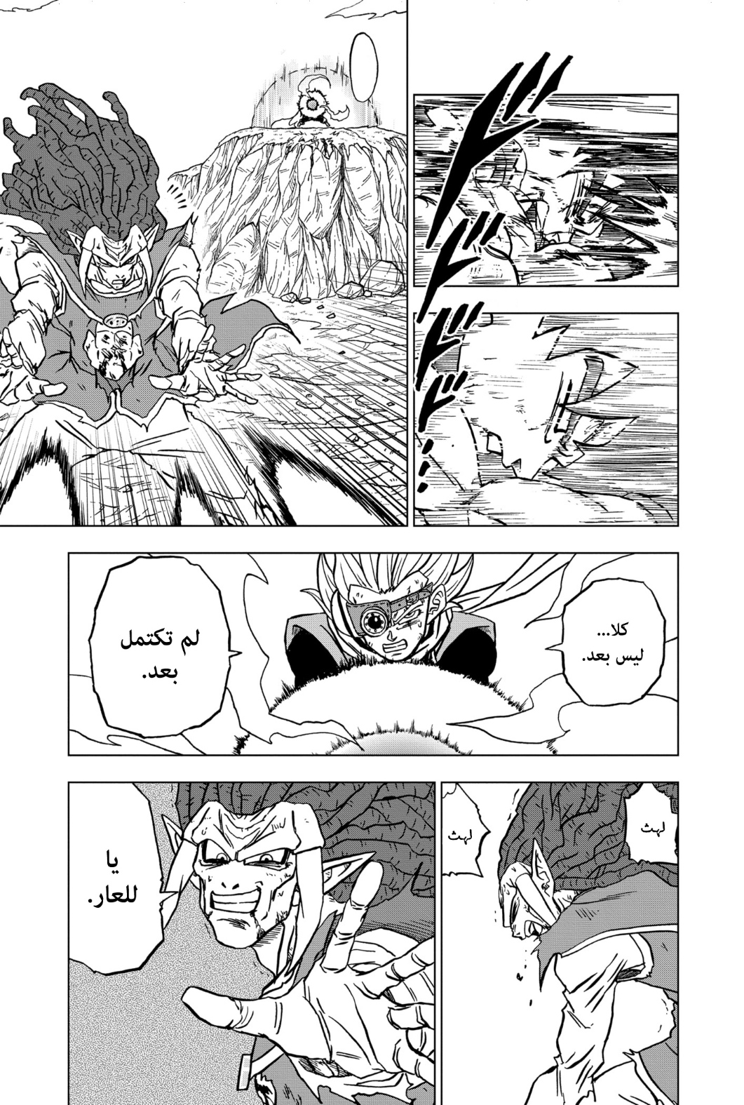 Read Dragon Ball Super AR Manga Online