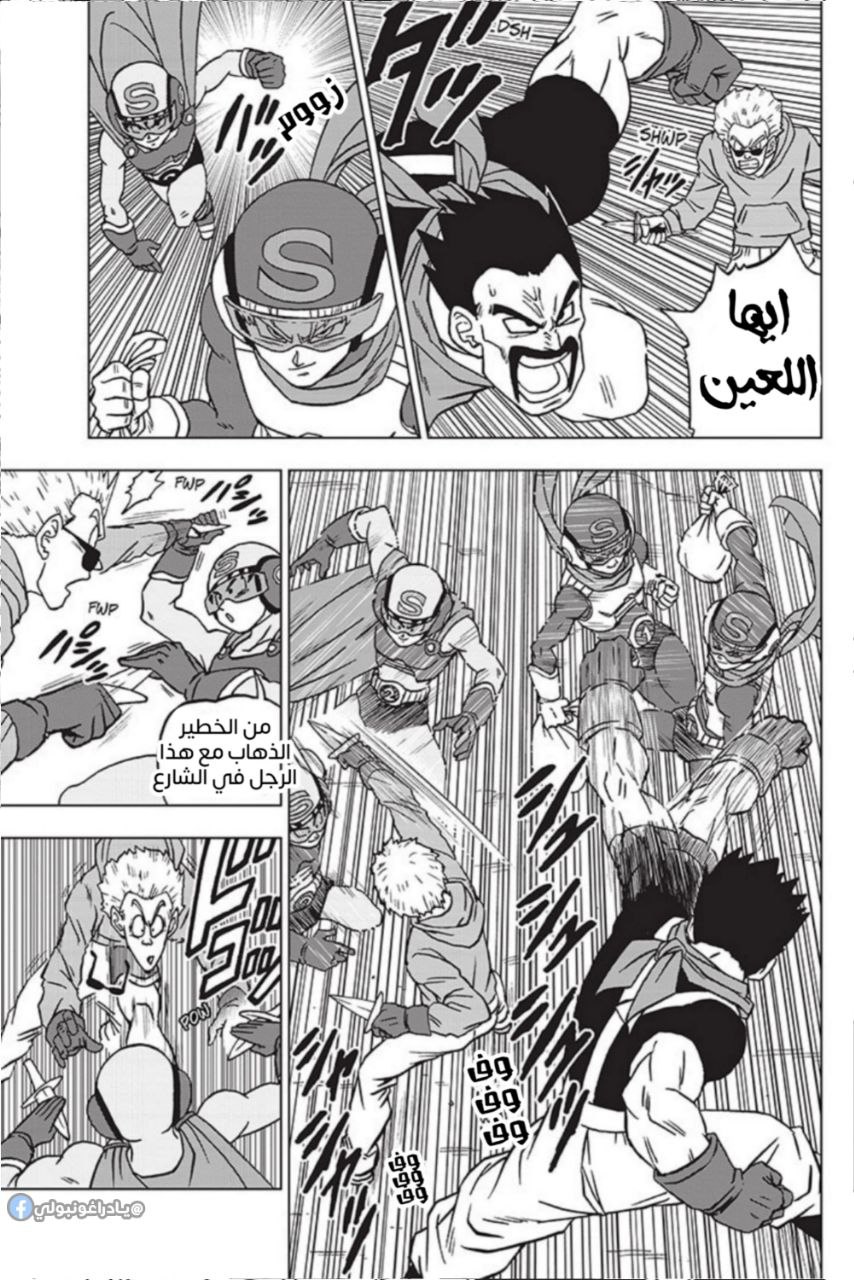 Read Dragon Ball Super AR Manga Online