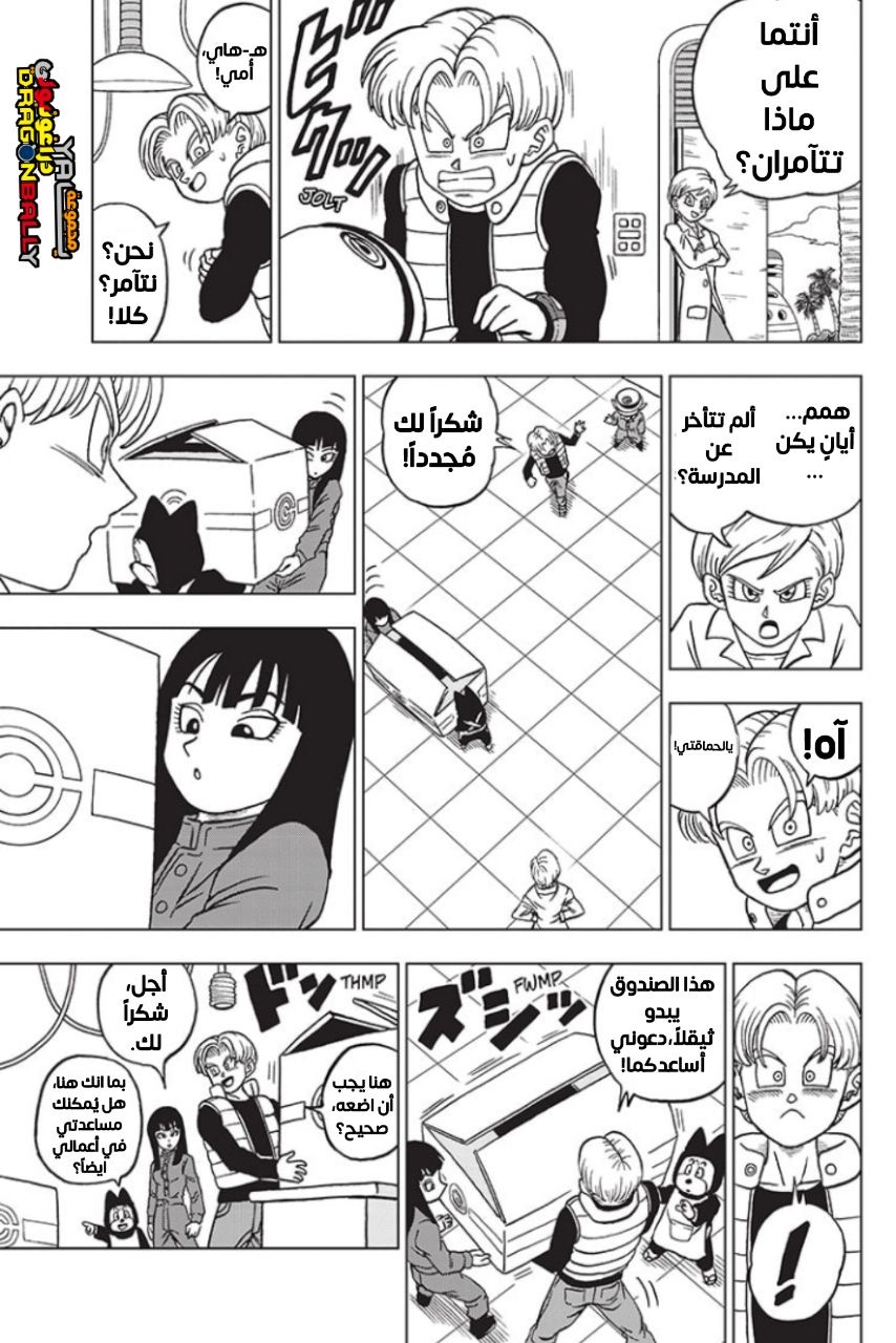 Read Dragon Ball Super AR Manga Online