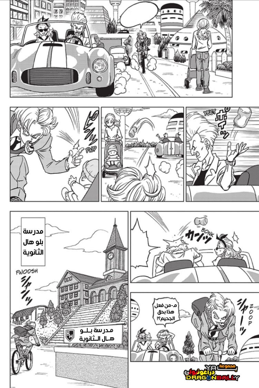 Read Dragon Ball Super AR Manga Online