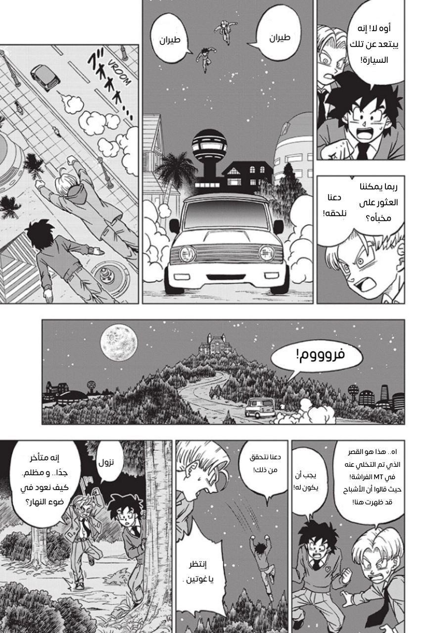 Read Dragon Ball Super AR Manga Online