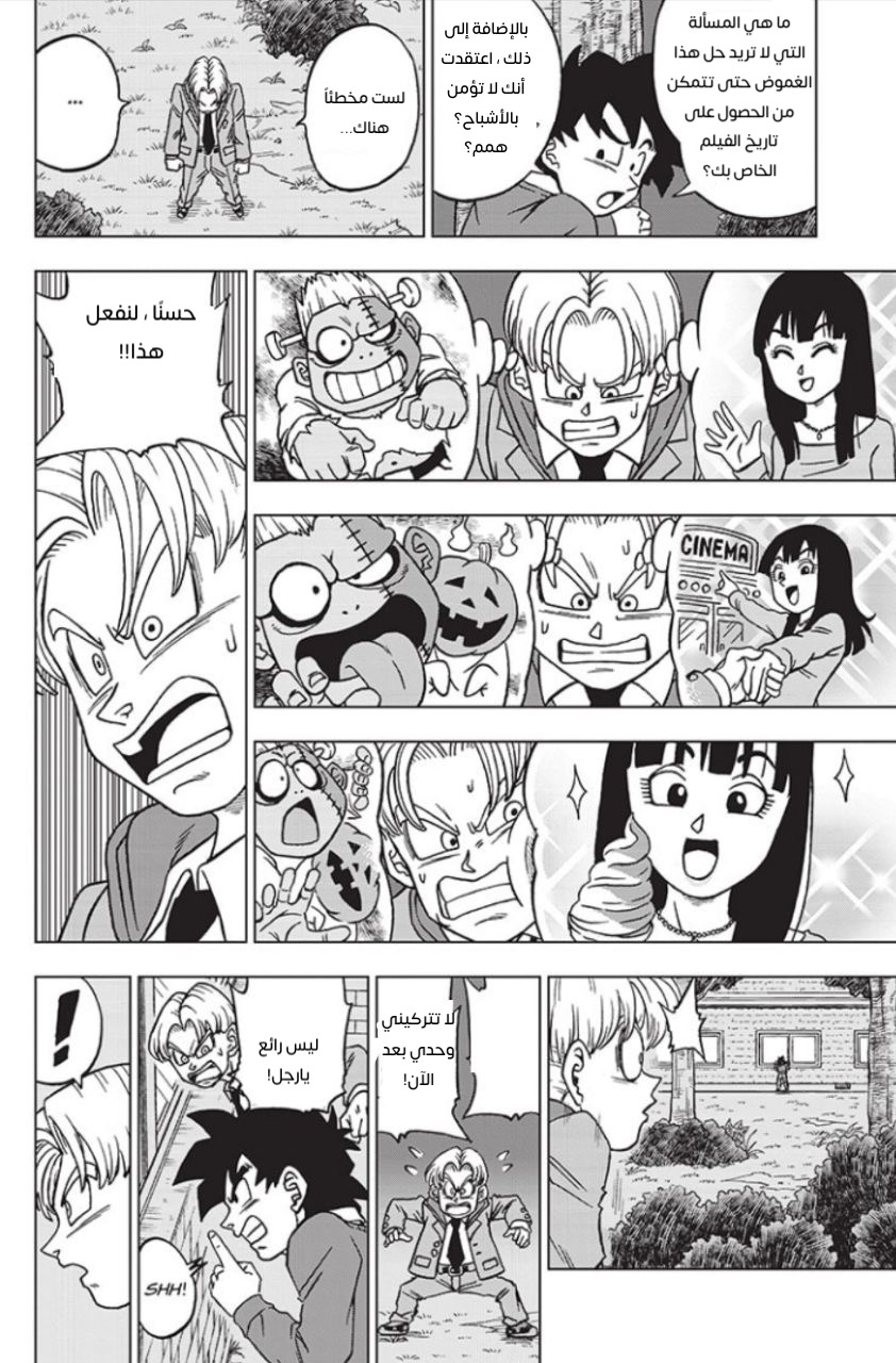 Read Dragon Ball Super AR Manga Online