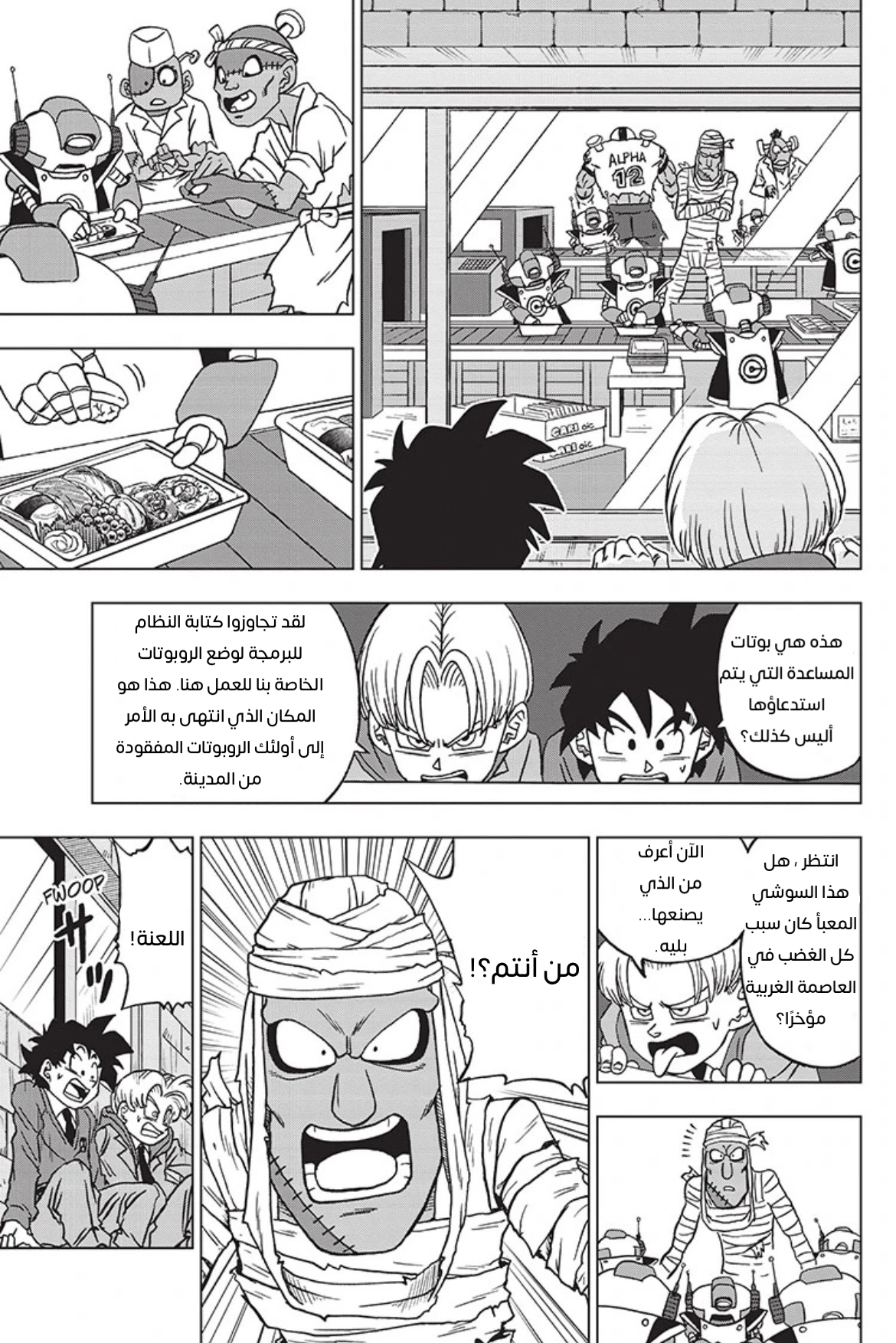Read Dragon Ball Super AR Manga Online