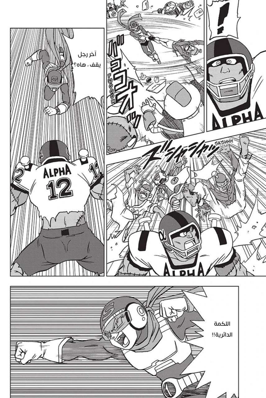 Read Dragon Ball Super AR Manga Online