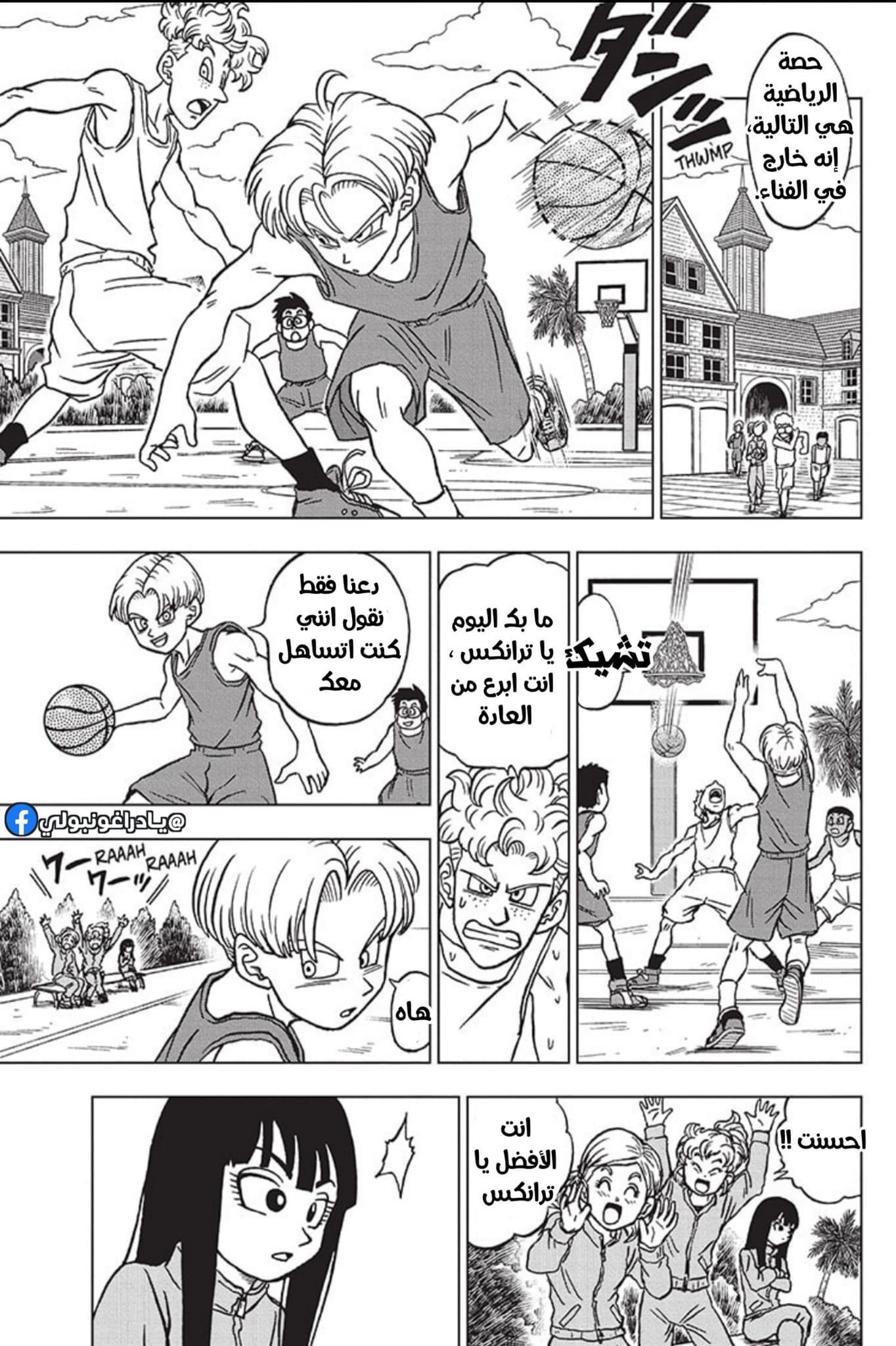 Read Dragon Ball Super AR Manga Online