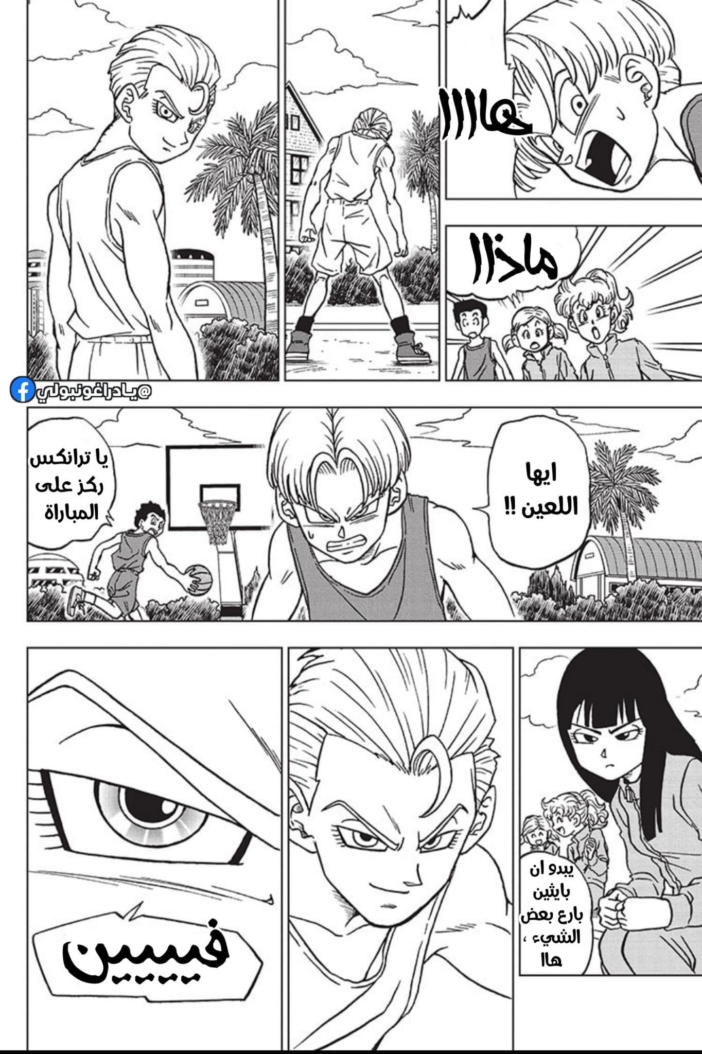 Read Dragon Ball Super AR Manga Online