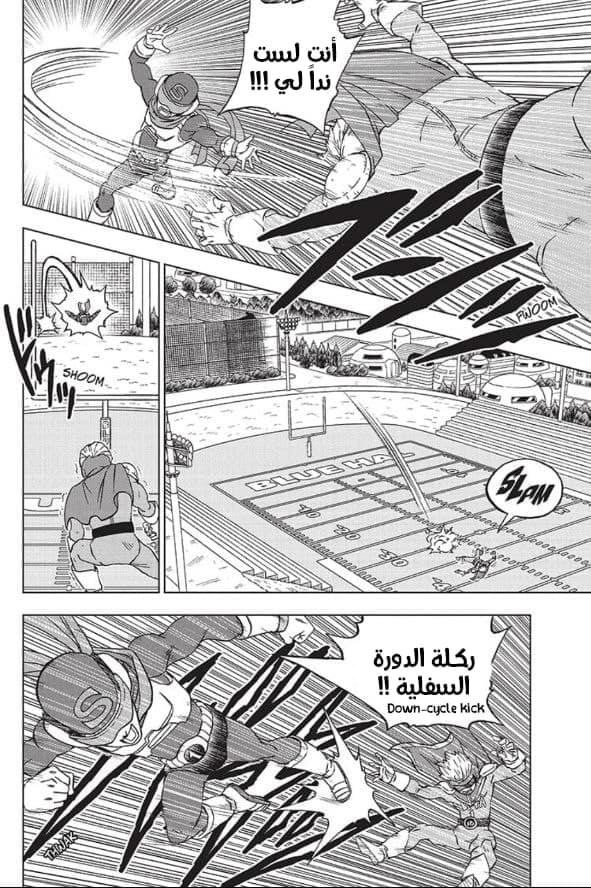 Read Dragon Ball Super AR Manga Online