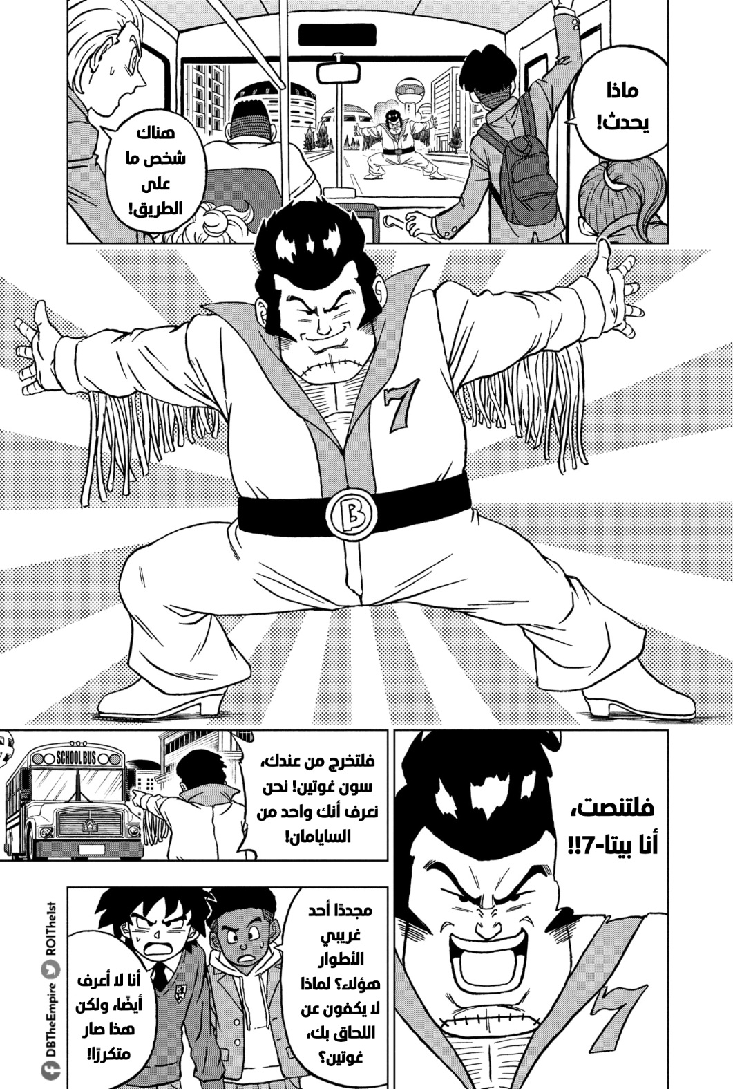 Read Dragon Ball Super AR Manga Online