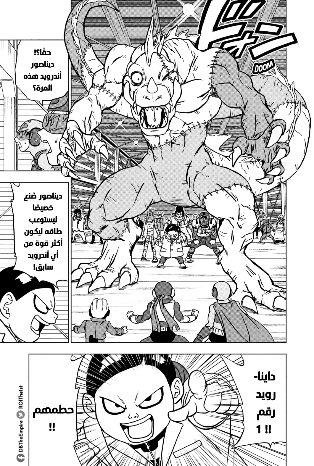 Read Dragon Ball Super AR Manga Online