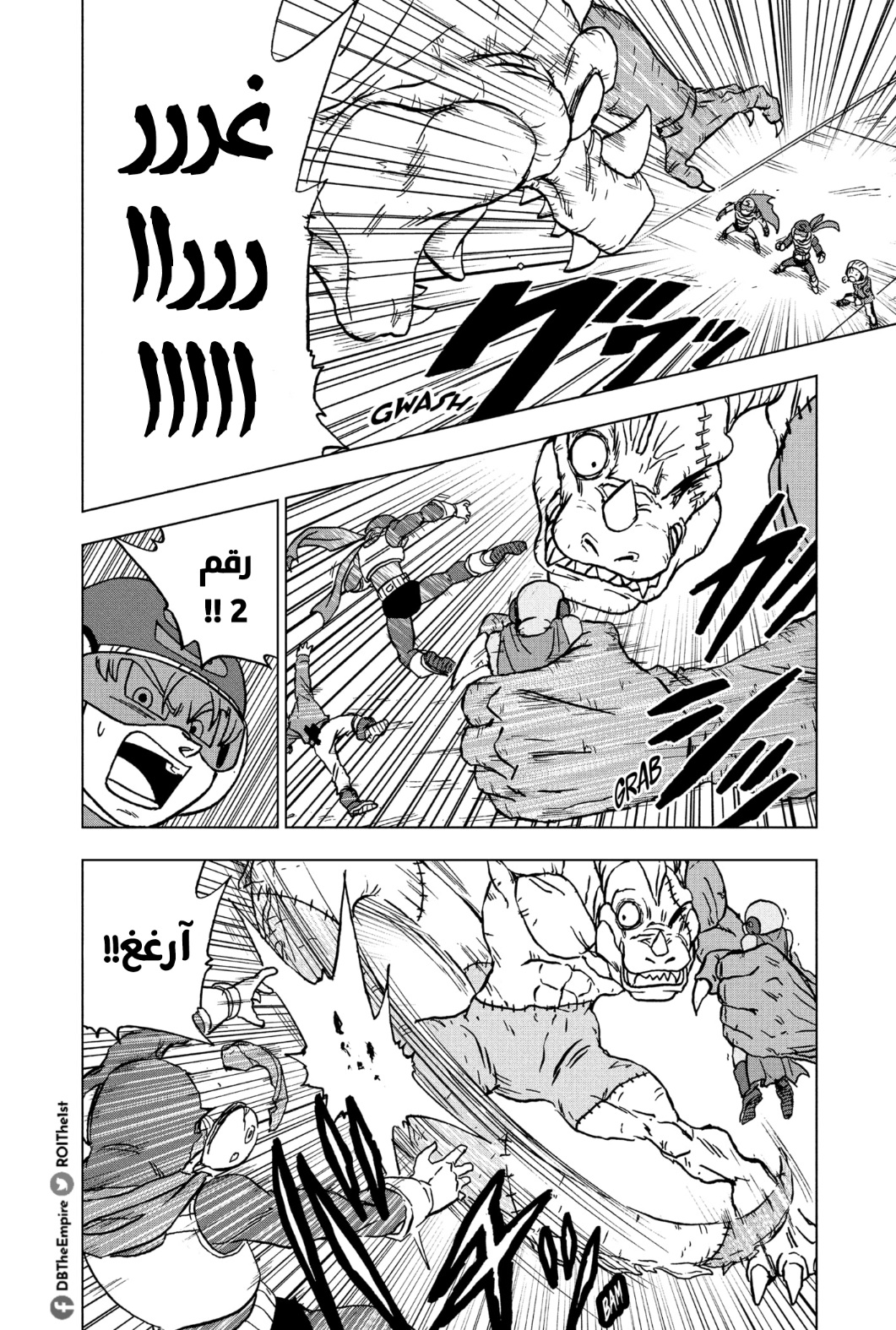 Read Dragon Ball Super AR Manga Online