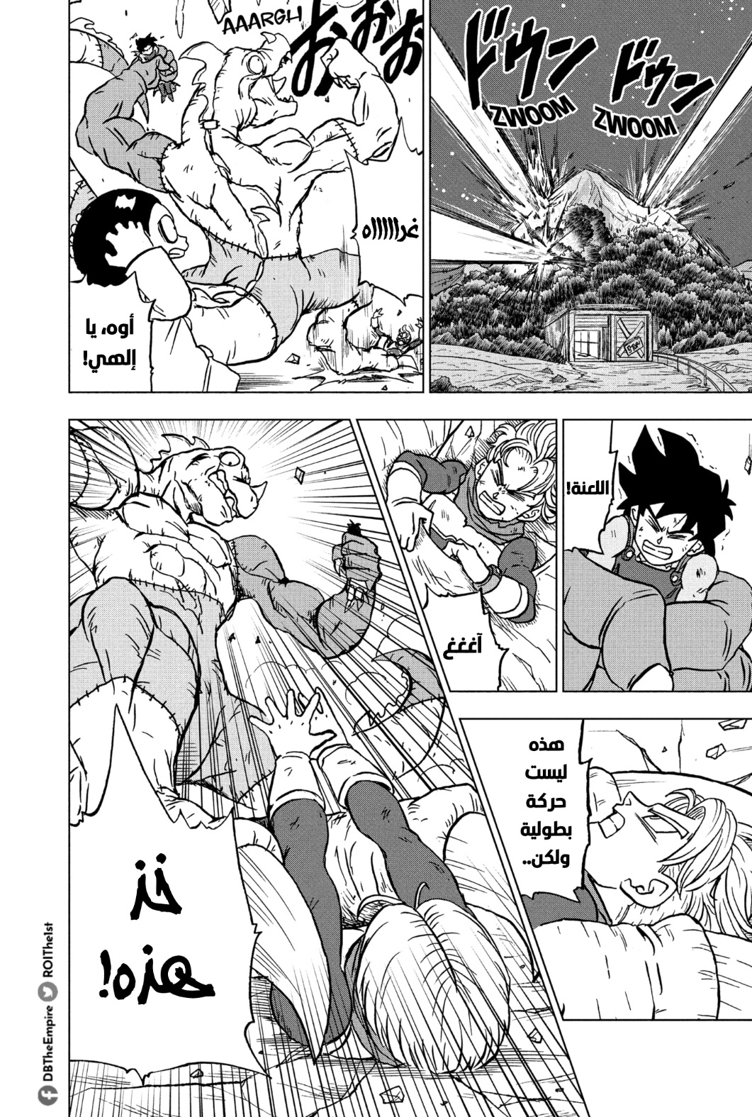 Read Dragon Ball Super AR Manga Online