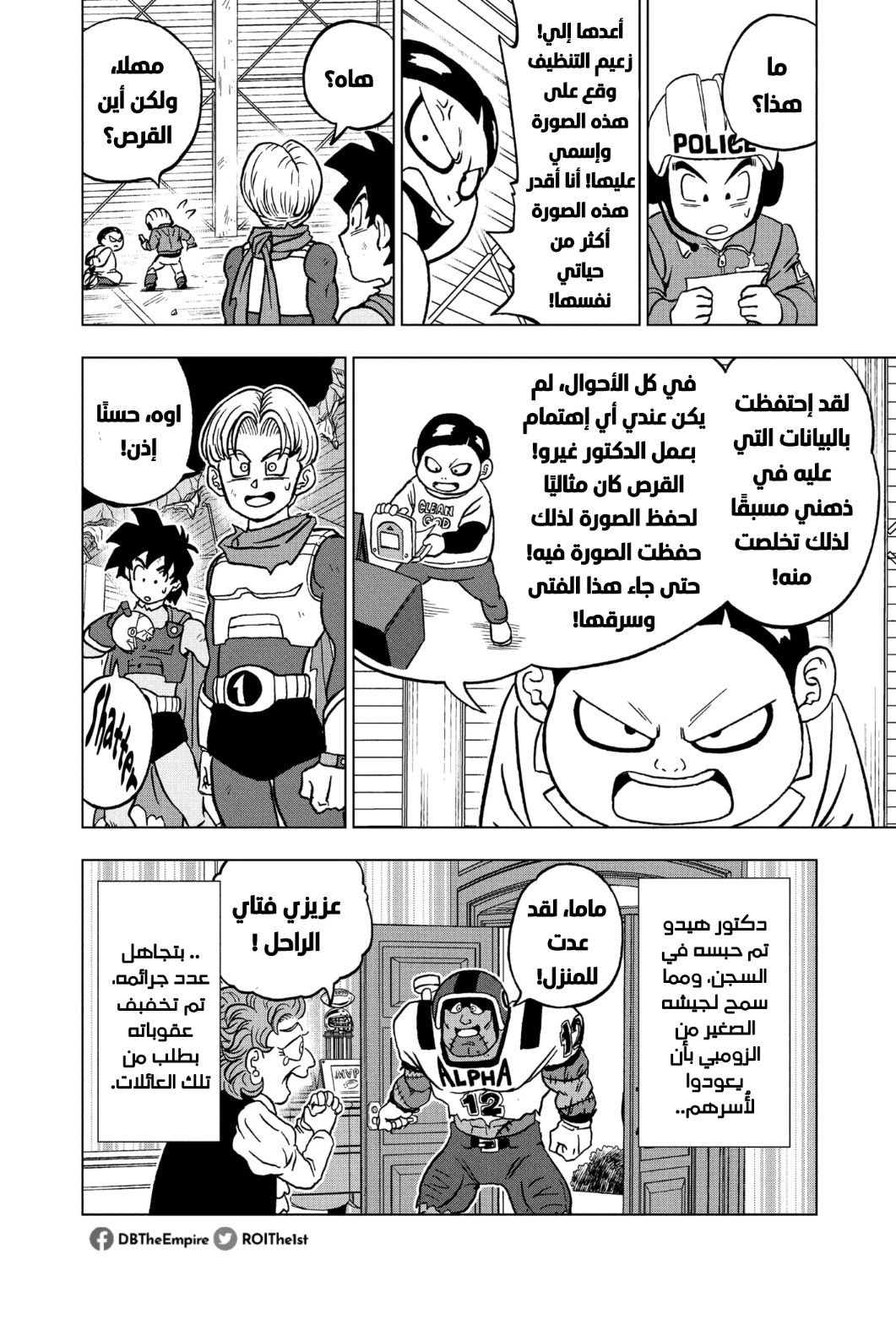 Read Dragon Ball Super AR Manga Online