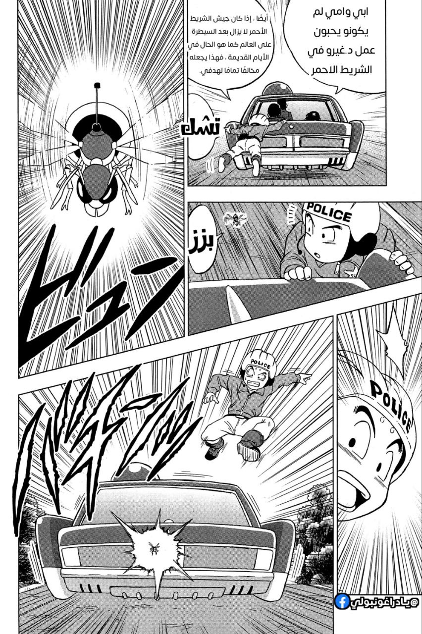 Read Dragon Ball Super AR Manga Online