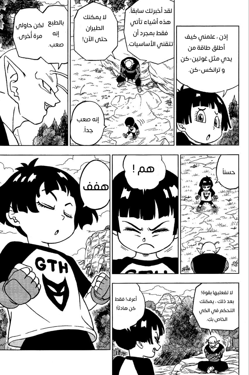 Read Dragon Ball Super AR Manga Online