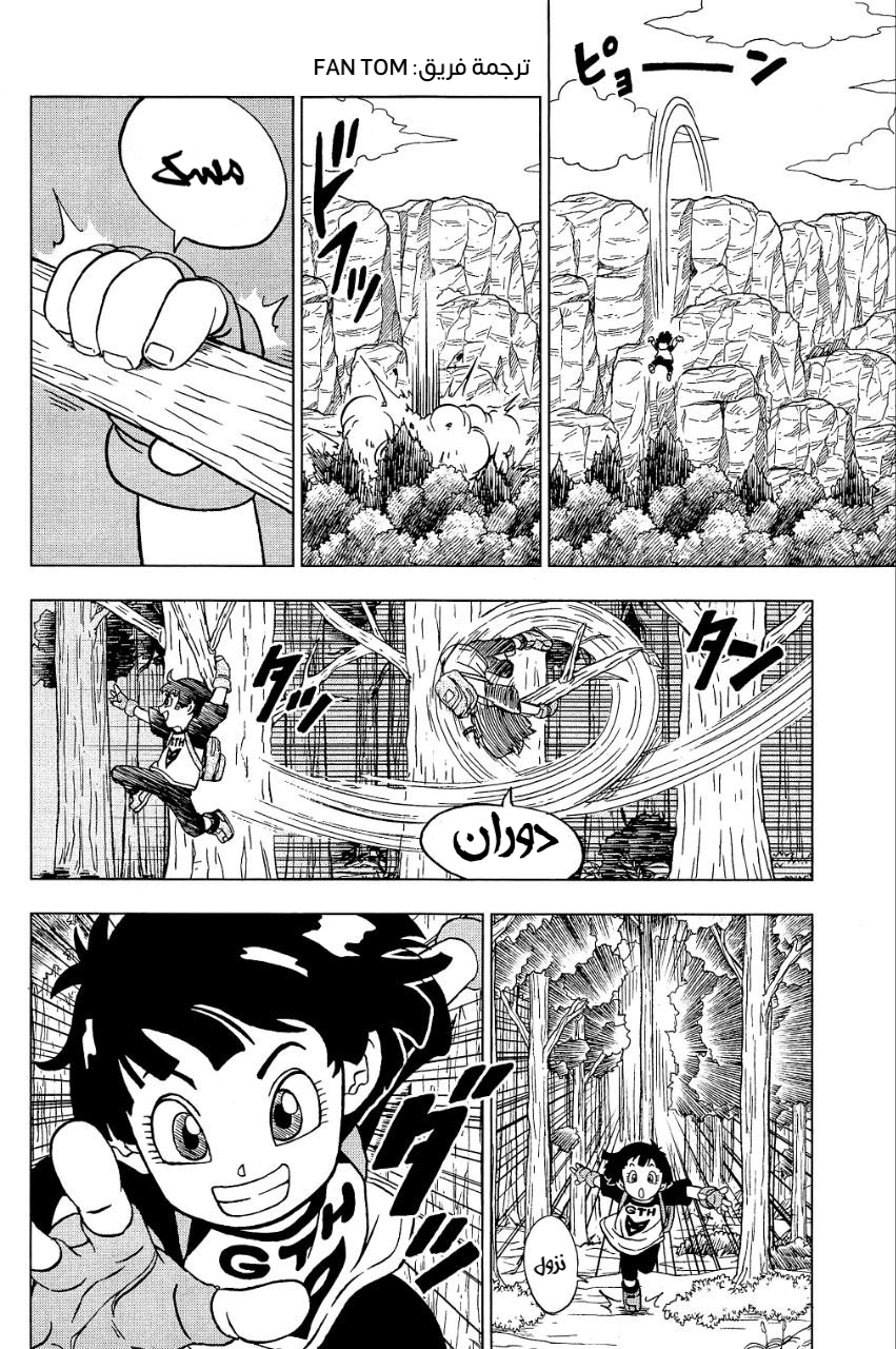 Read Dragon Ball Super AR Manga Online