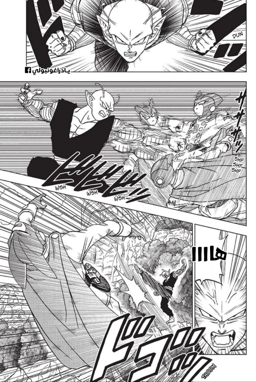 Read Dragon Ball Super AR Manga Online