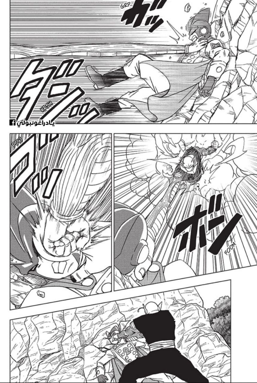Read Dragon Ball Super AR Manga Online