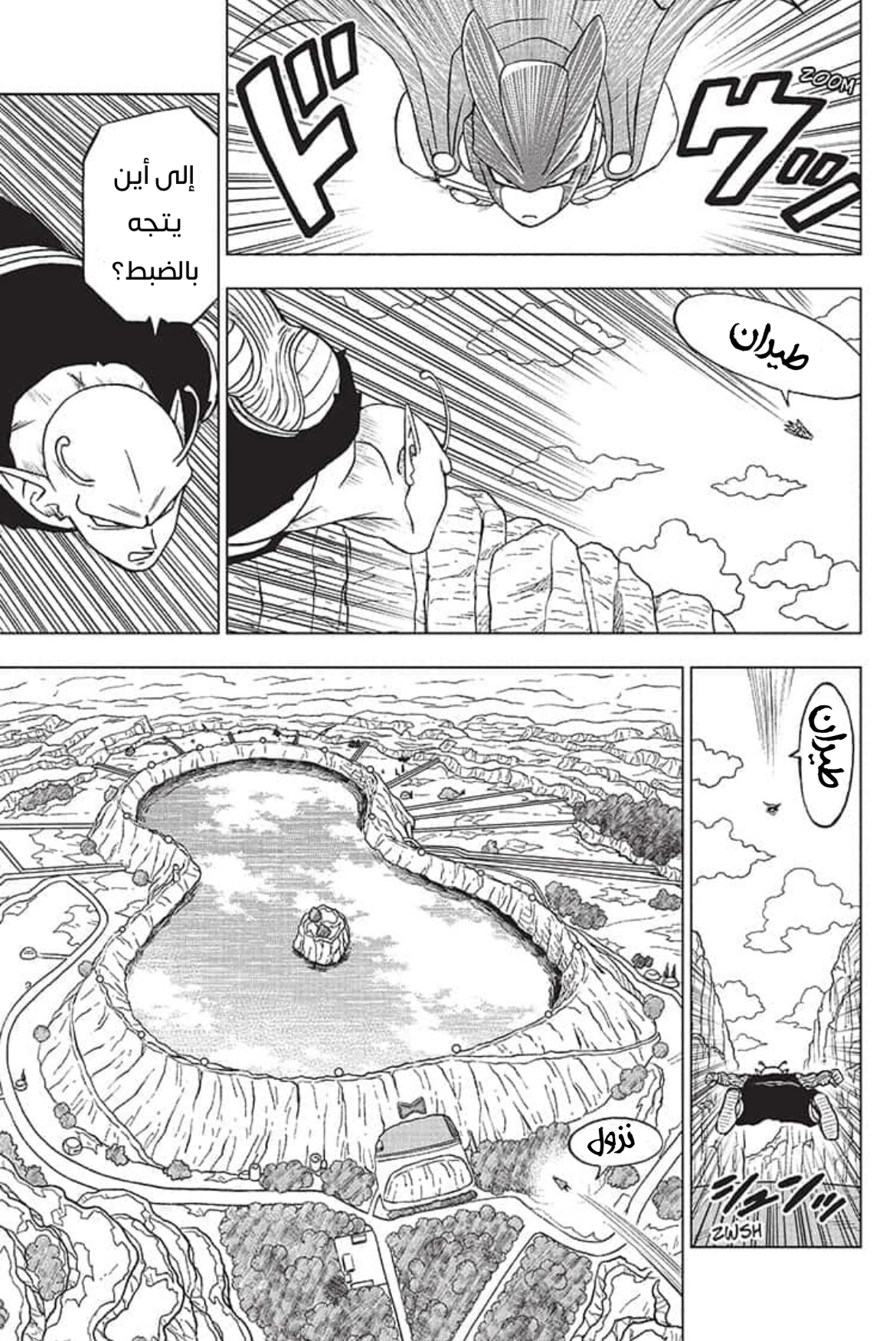 Read Dragon Ball Super AR Manga Online