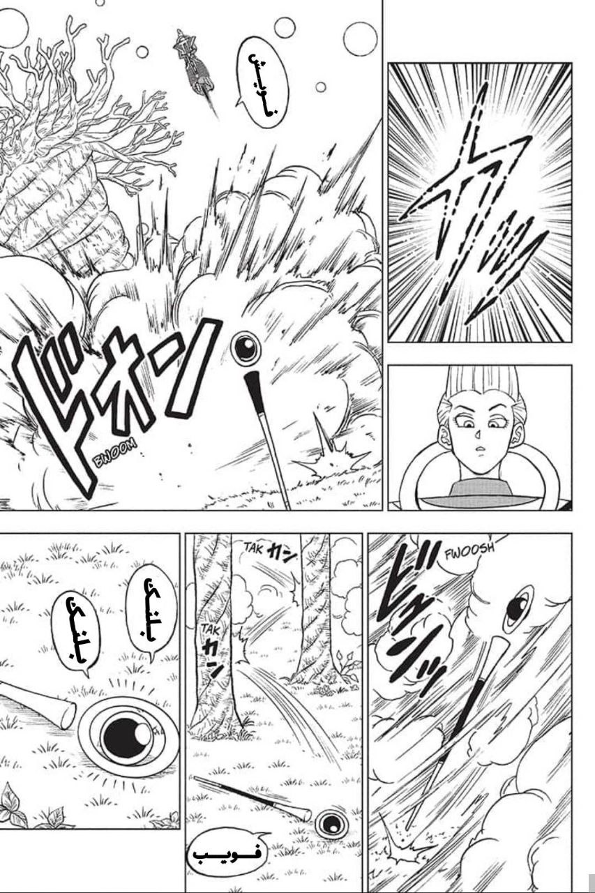 Read Dragon Ball Super AR Manga Online