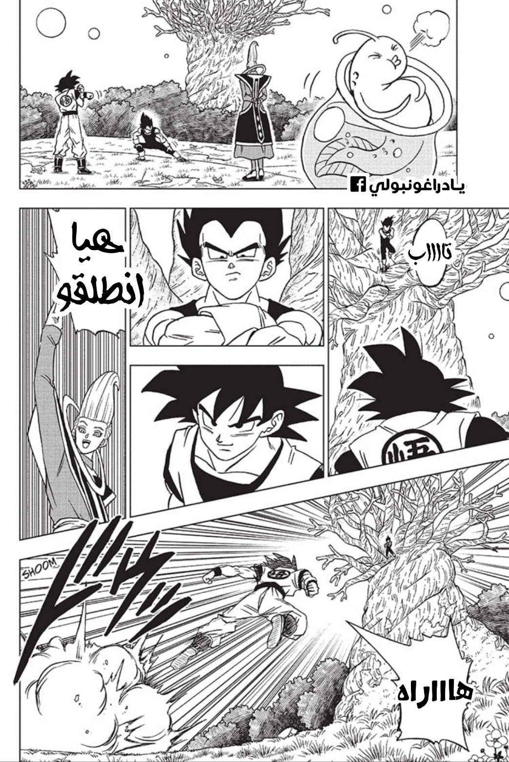 Read Dragon Ball Super AR Manga Online