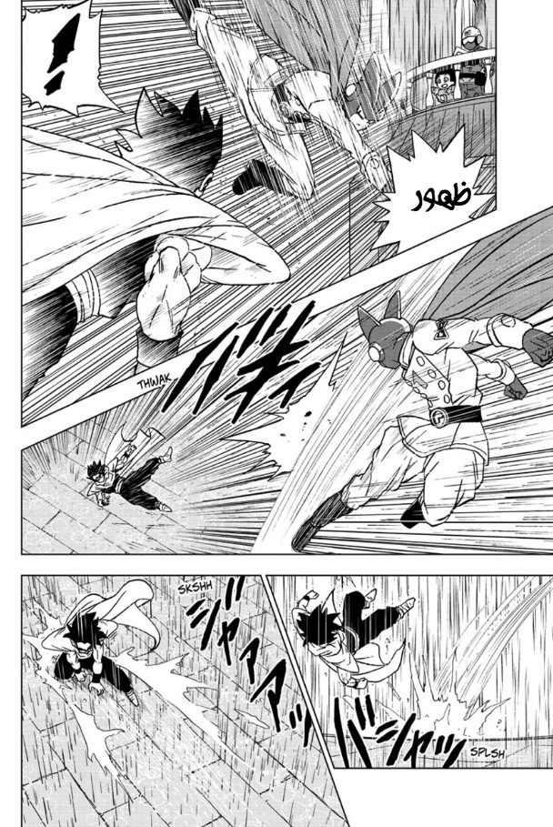 Read Dragon Ball Super AR Manga Online