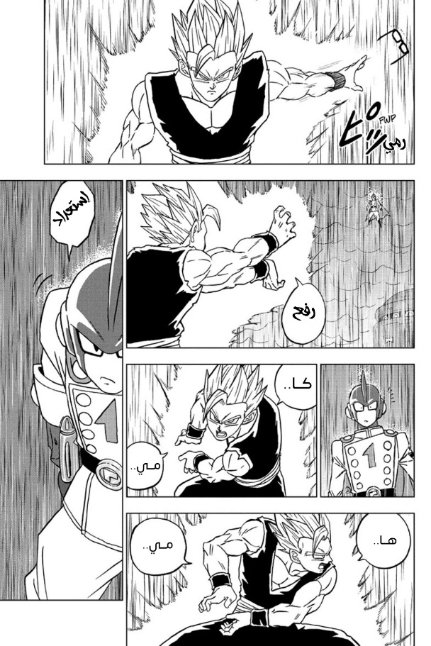 Read Dragon Ball Super AR Manga Online