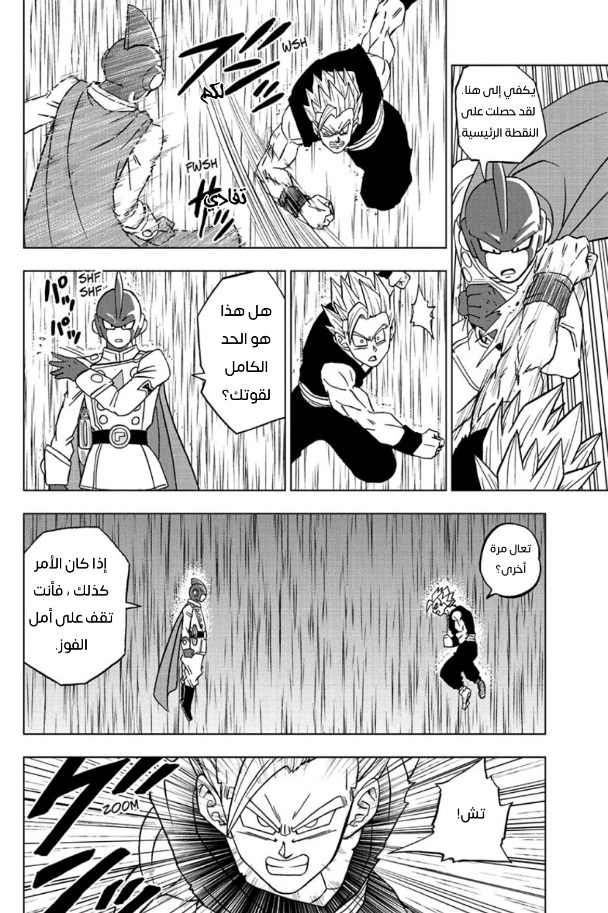 Read Dragon Ball Super AR Manga Online