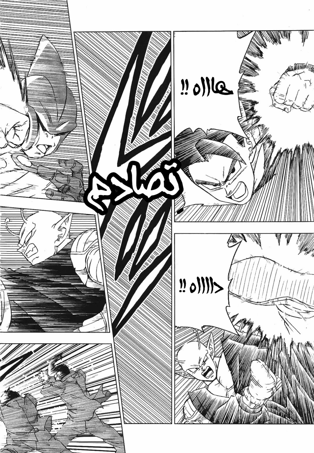 Read Dragon Ball Super AR Manga Online