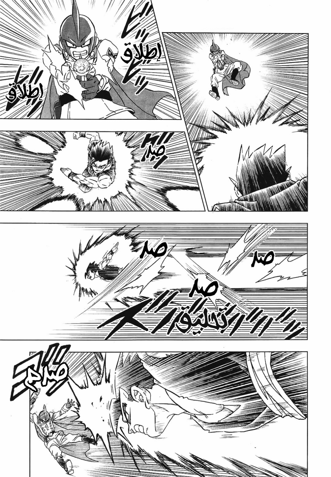 Read Dragon Ball Super AR Manga Online