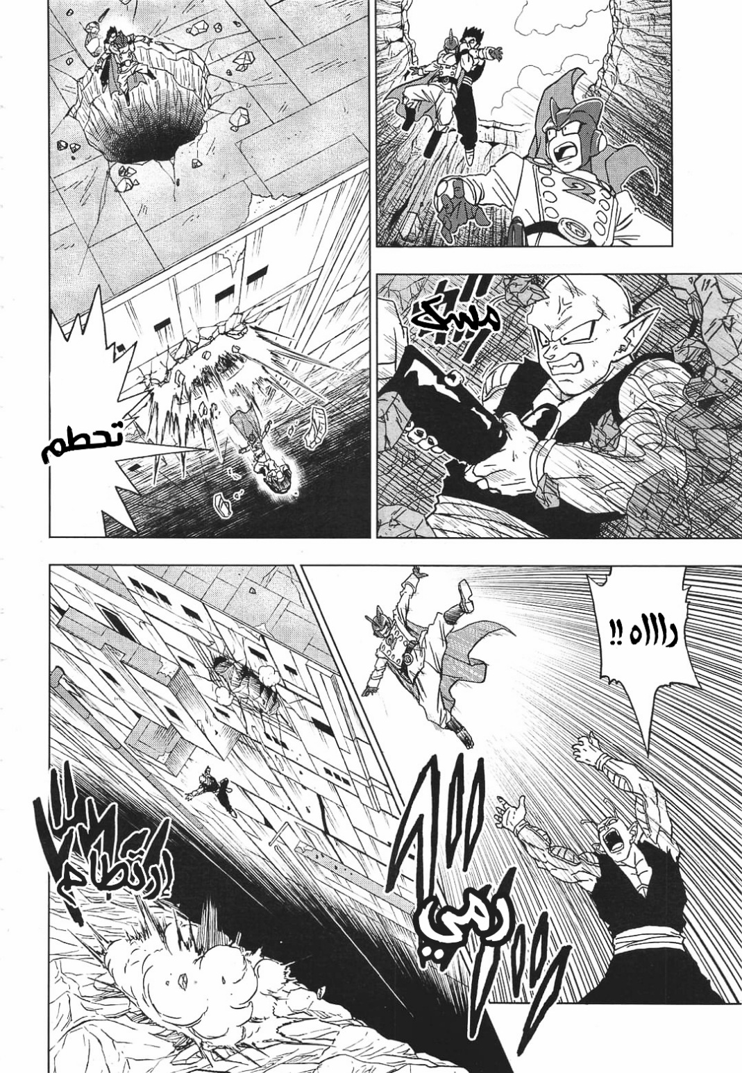 Read Dragon Ball Super AR Manga Online