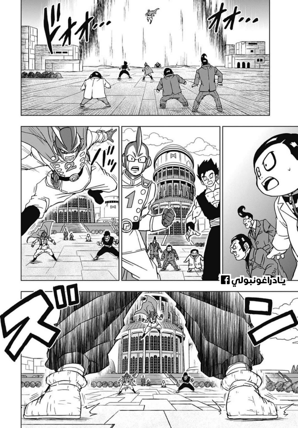 Read Dragon Ball Super AR Manga Online