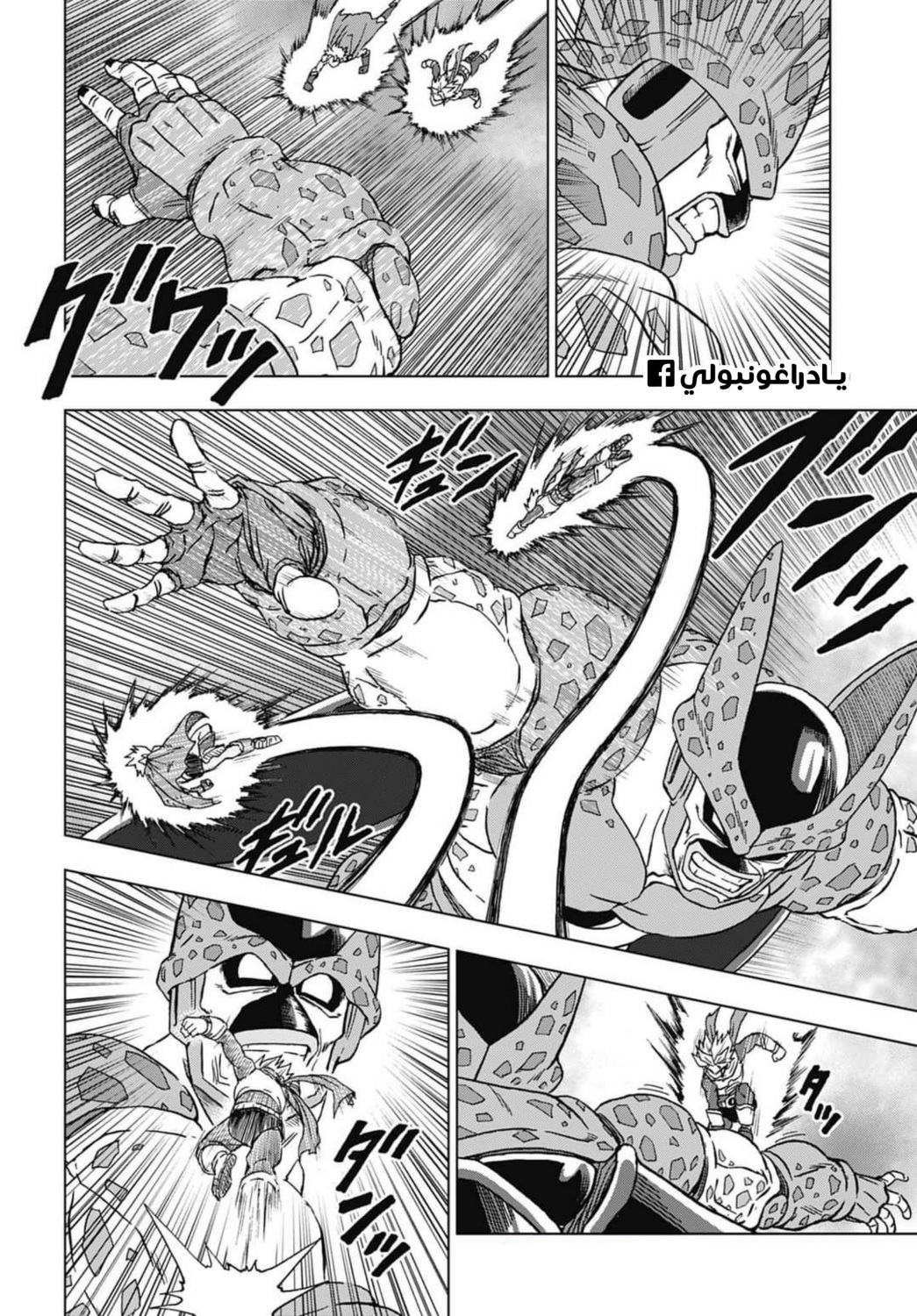 Read Dragon Ball Super AR Manga Online