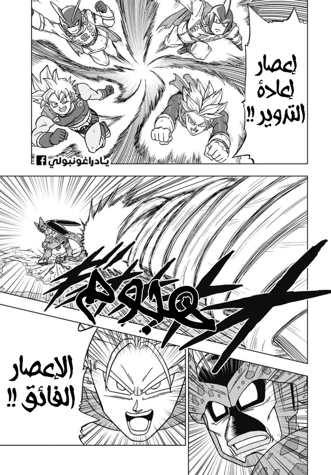 Read Dragon Ball Super AR Manga Online