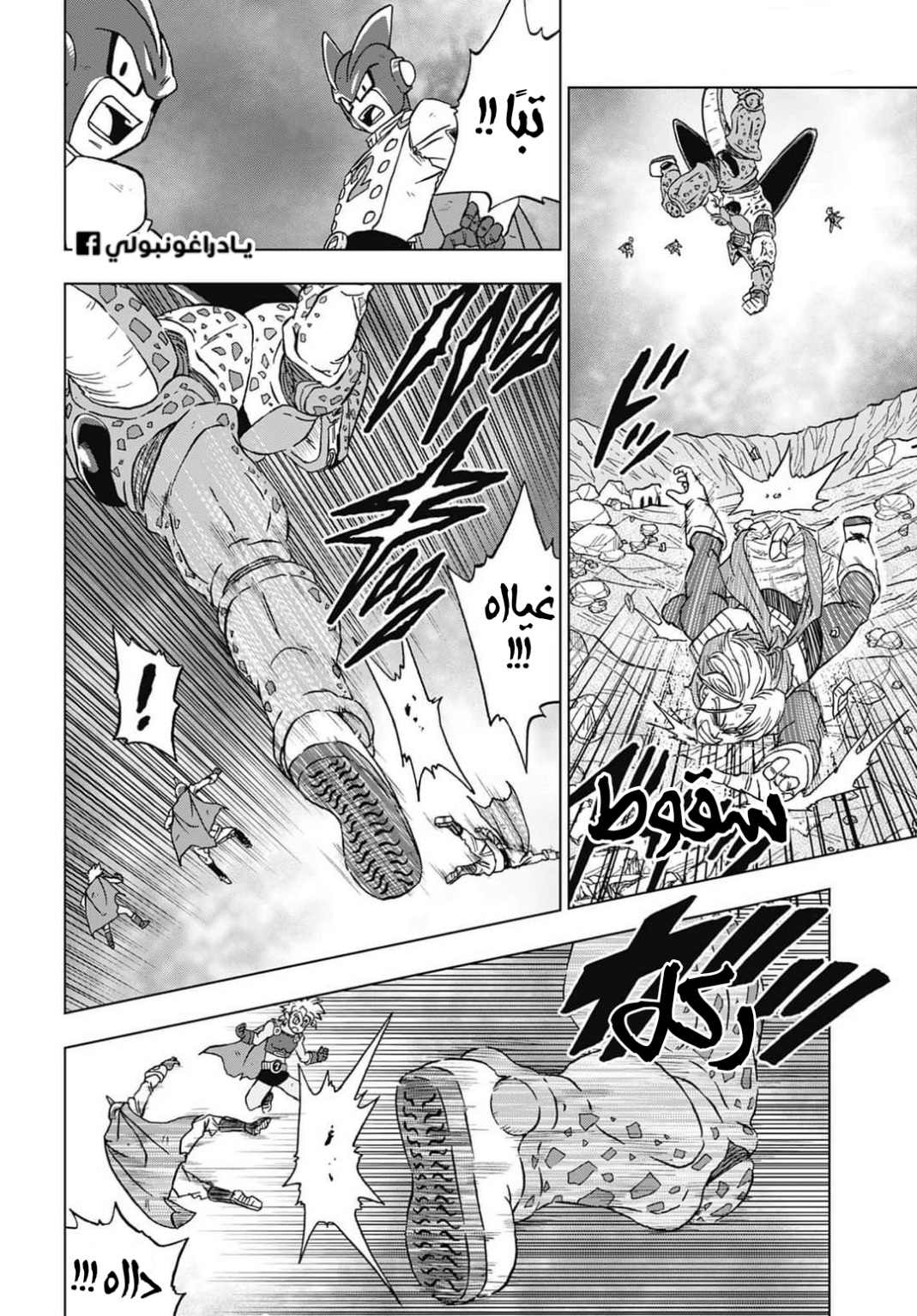 Read Dragon Ball Super AR Manga Online