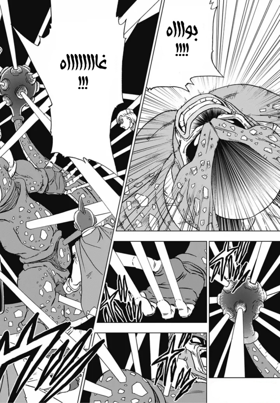 Read Dragon Ball Super AR Manga Online