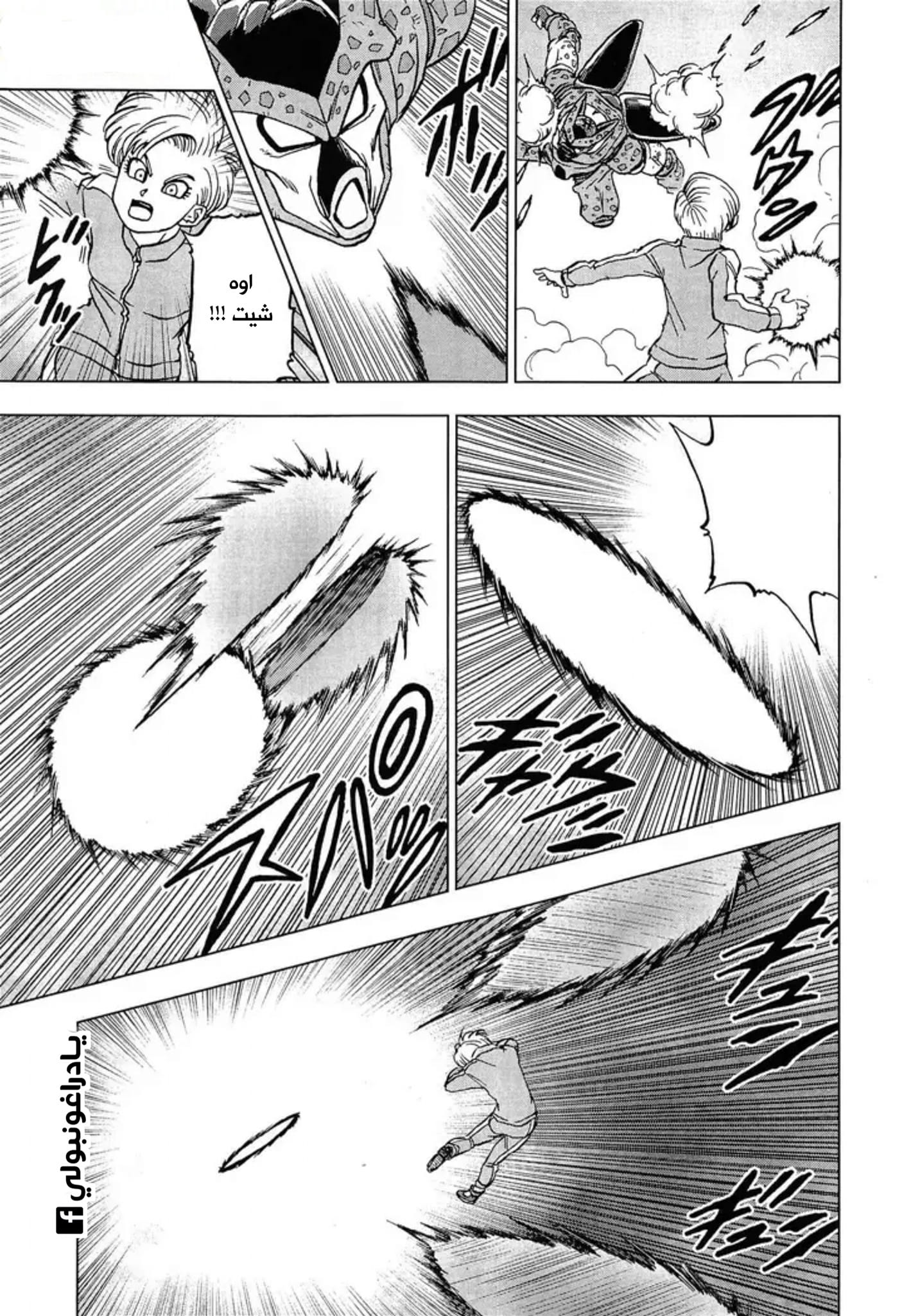 Read Dragon Ball Super AR Manga Online